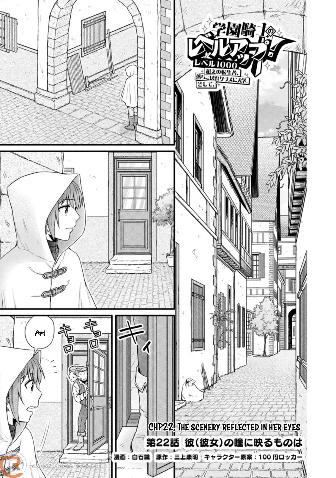 School Knight Level Up! Chapter 22.1 2